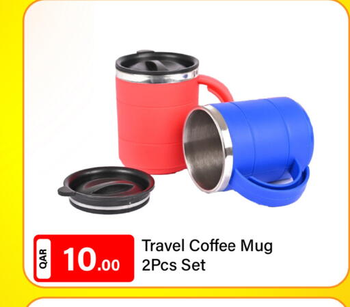 available at G MAX Hypermarket in Qatar - Doha