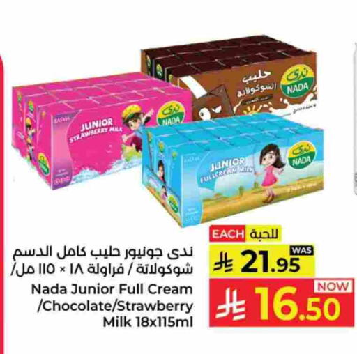 NADA Flavoured Milk available at Kabayan Hypermarket in KSA, Saudi Arabia, Saudi - Jeddah
