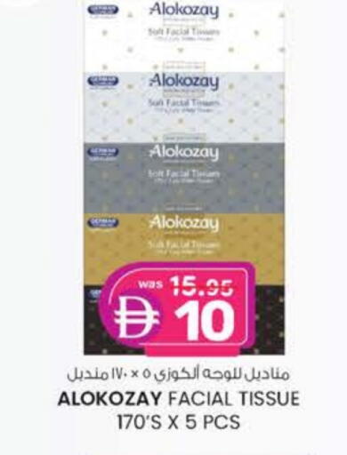 الكوزي available at ك. إم. هايبرماركت in الإمارات العربية المتحدة , الامارات - الشارقة / عجمان
