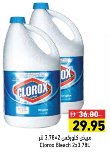 CLOROX Bleach available at Aswaq Ramez in UAE - Ras al Khaimah