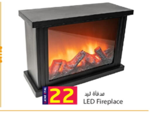 available at دانة هايبرماركت in قطر - الشمال
