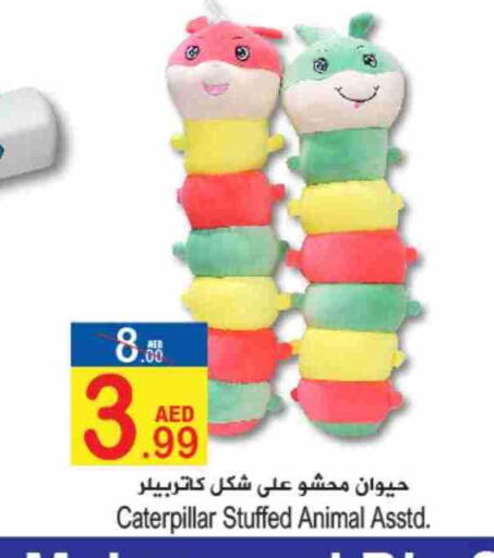 available at سن اند ساند هايبر ماركت ذ.م.م in الإمارات العربية المتحدة , الامارات - رَأْس ٱلْخَيْمَة