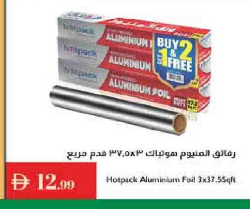 هات باك Aluminum Foil available at إسطنبول سوبرماركت in الإمارات العربية المتحدة , الامارات - رَأْس ٱلْخَيْمَة