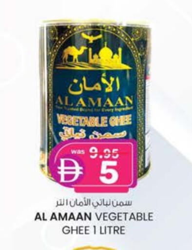 سمن نباتي available at ك. الم. للتجارة in الإمارات العربية المتحدة , الامارات - دبي