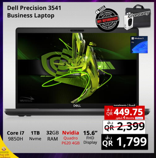 DELL Laptop available at Prestige Computers in Qatar - Al Shamal