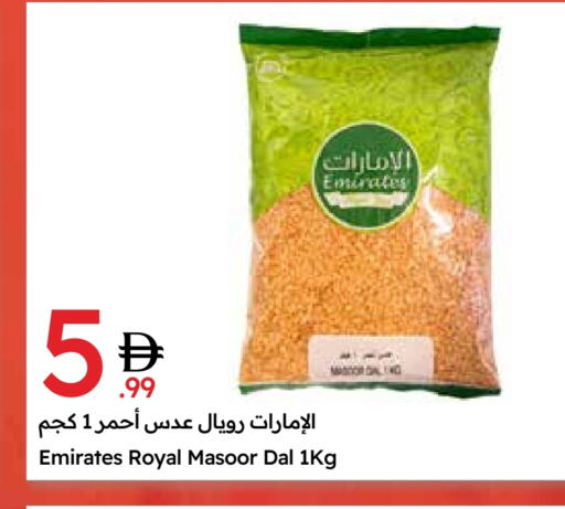 الإمارات available at جمعية الامارات التعاونية in الإمارات العربية المتحدة , الامارات - دبي