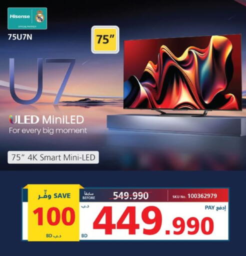 هايسنس available at إكسترا in البحرين