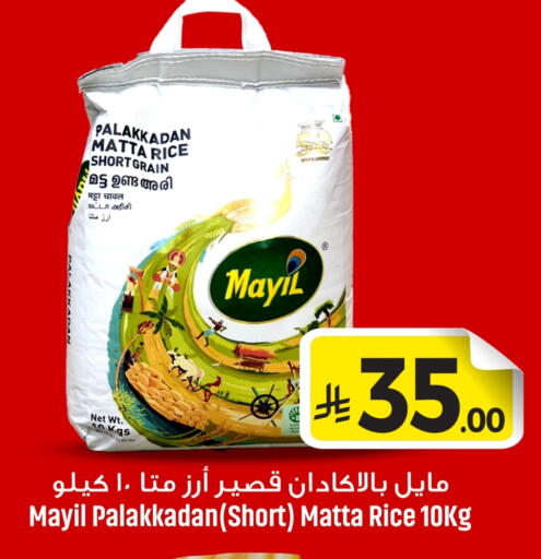 Matta Rice available at We One Shopping Center in KSA, Saudi Arabia, Saudi - Al Khobar