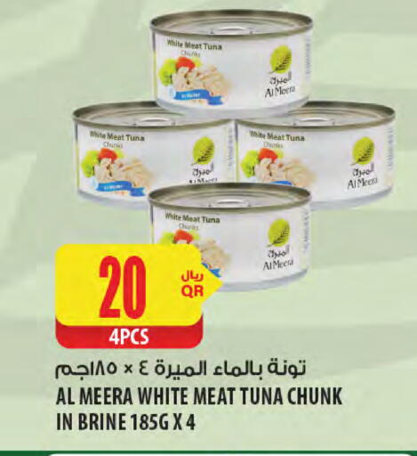 تونة - معلب available at شركة الميرة للمواد الاستهلاكية in قطر - الشمال