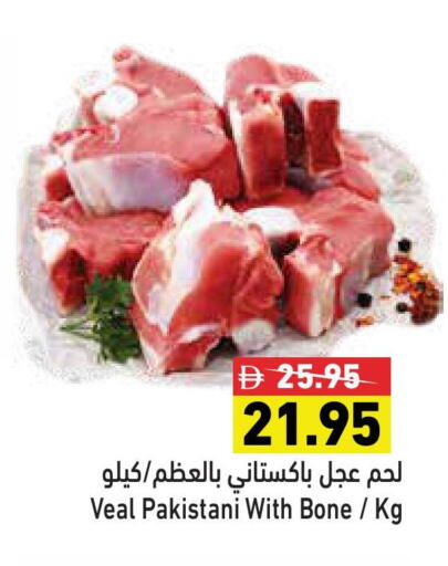 Veal available at Aswaq Ramez in UAE - Dubai