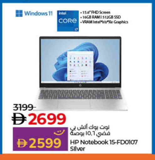 HP Laptop available at Lulu Hypermarket in UAE - Ras al Khaimah