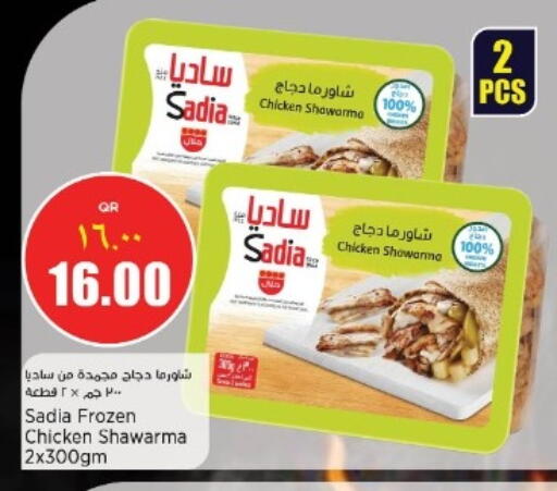 ساديا  available at ريتيل مارت in قطر - الدوحة