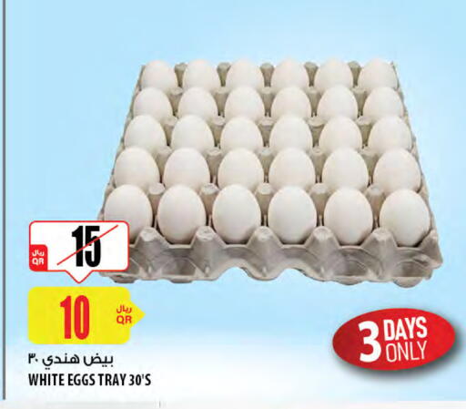 available at Al Meera in Qatar - Doha