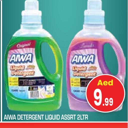 Detergent available at Baniyas Spike  in UAE - Ras al Khaimah