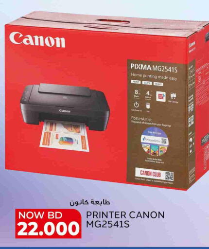 CANON available at Al Jazira Supermarket in Bahrain