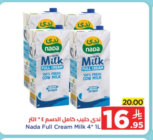 NADA Full Cream Milk available at Wahj Mart in KSA, Saudi Arabia, Saudi - Jeddah