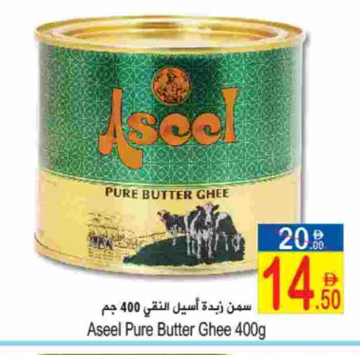 أصيل  السمن available at سن اند ساند هايبر ماركت ذ.م.م in الإمارات العربية المتحدة , الامارات - رَأْس ٱلْخَيْمَة