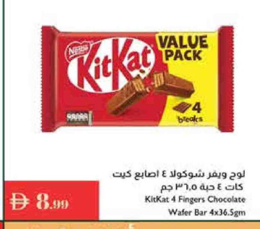 كيت كات available at إسطنبول سوبرماركت in الإمارات العربية المتحدة , الامارات - رَأْس ٱلْخَيْمَة