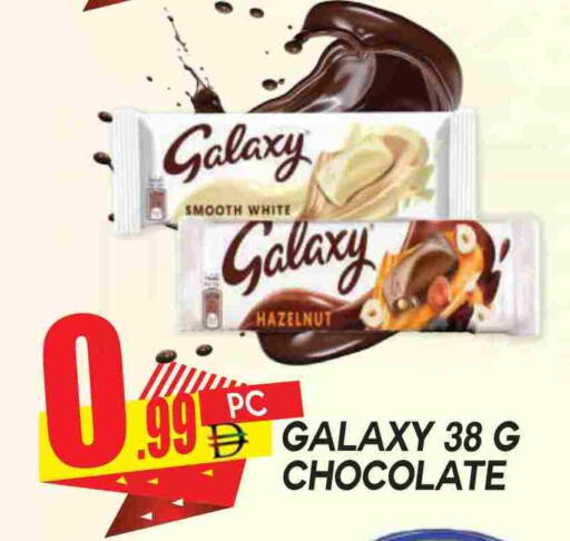 GALAXY available at Dream Land in UAE - Dubai