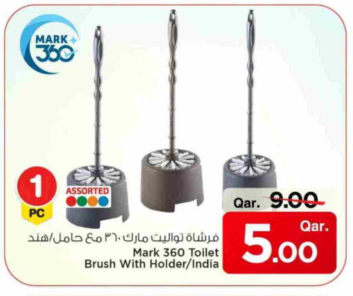مساعد التنظيف available at مارك & سيف in قطر - الدوحة