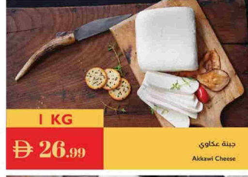 available at إسطنبول سوبرماركت in الإمارات العربية المتحدة , الامارات - رَأْس ٱلْخَيْمَة