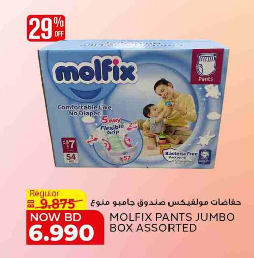 available at الجزيرة سوبرماركت in البحرين