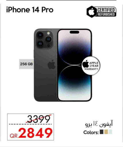 أبل آيفون 14 available at آي كونكت in قطر - الشحانية