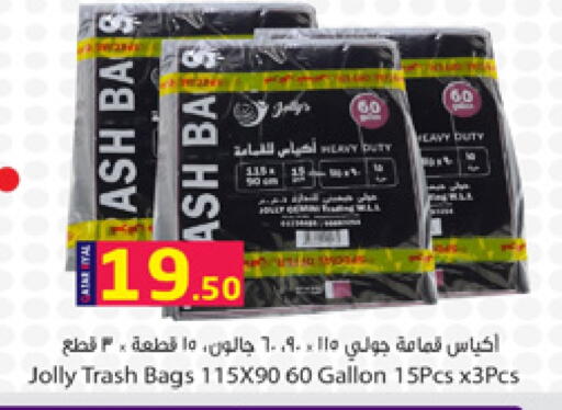 Disposables in Dana Hypermarket, Qatar Offers - Qatar Garbage / Trash Bags available at Dana Hypermarket in Qatar - Al-Shahaniya
