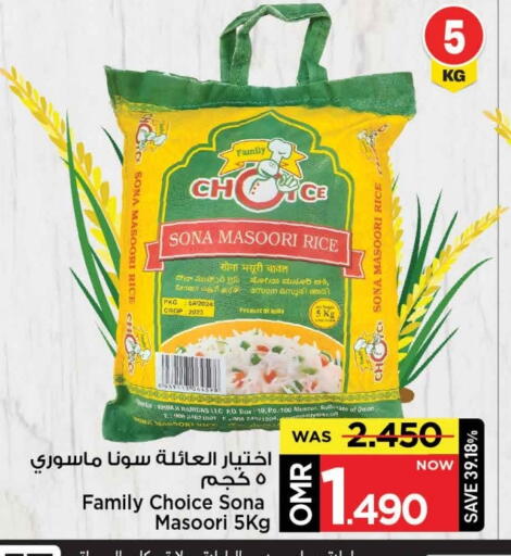 أرز ماسوري available at مارك & سايف in عُمان - مسقط‎