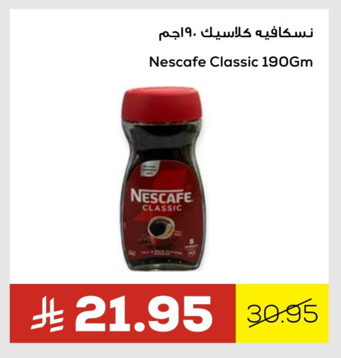 NESCAFE Coffee available at Astra Markets in KSA, Saudi Arabia, Saudi - Tabuk