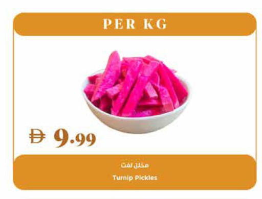 مخلل available at تروليز سوبرماركت in الإمارات العربية المتحدة , الامارات - دبي