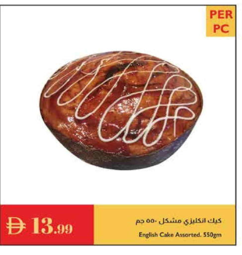 available at إسطنبول سوبرماركت in الإمارات العربية المتحدة , الامارات - دبي