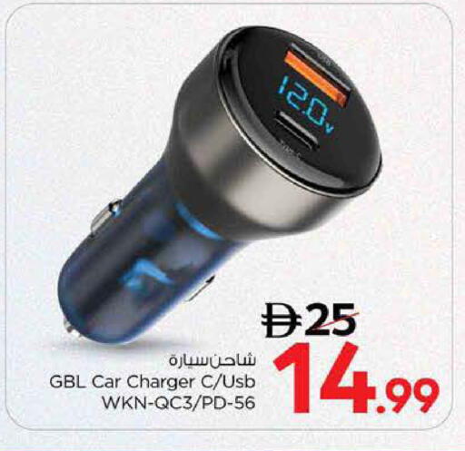 Car Charger available at Nesto Hypermarket in UAE - Ras al Khaimah