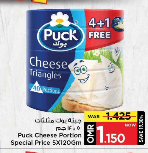 بوك جبنة مثلثات available at مارك & سايف in عُمان - مسقط‎