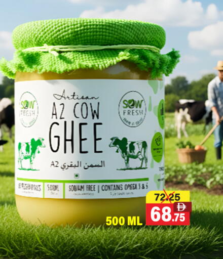 Ghee available at Adil Supermarket in UAE - Dubai
