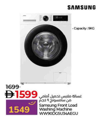 SAMSUNG Washing Machine available at Lulu Hypermarket in UAE - Ras al Khaimah