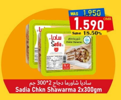 ساديا  available at القوت هايبرماركت in عُمان - مسقط‎