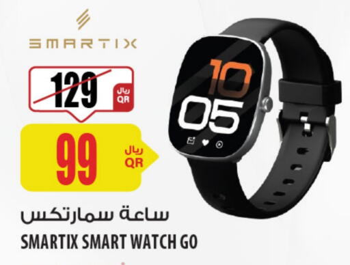 available at Al Meera in Qatar - Al Shamal