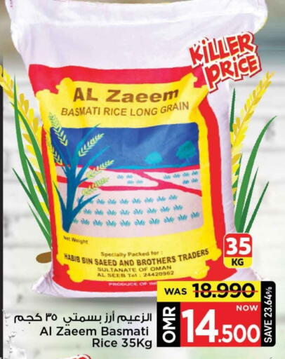 Basmati / Biryani Rice available at MARK & SAVE in Oman - Muscat