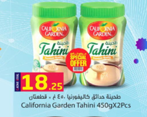 كاليفورنيا طحينة & حلاوة available at دانة هايبرماركت in قطر - الشمال