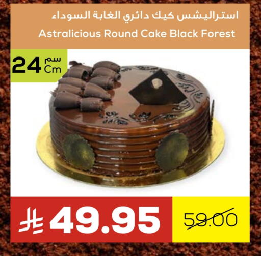 available at Astra Markets in KSA, Saudi Arabia, Saudi - Tabuk