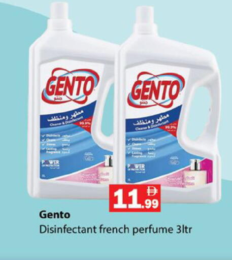Disinfectant available at Gulf Hypermarket LLC in UAE - Ras al Khaimah
