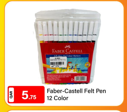 available at G MAX Hypermarket in Qatar - Doha