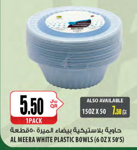 available at شركة الميرة للمواد الاستهلاكية in قطر - الشمال