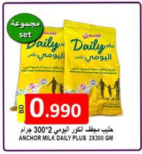 ANCHOR DAILY PLUS available at Hassan Mahmood Group in Bahrain