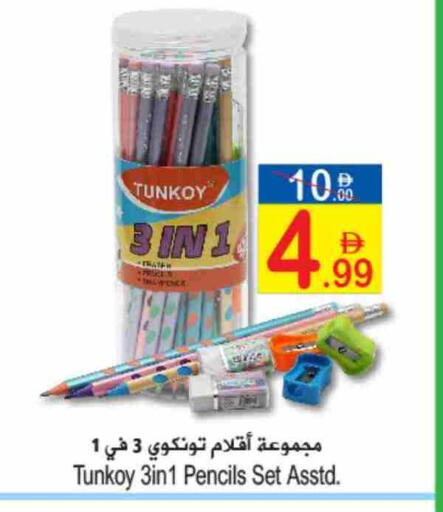 available at سن اند ساند هايبر ماركت ذ.م.م in الإمارات العربية المتحدة , الامارات - رَأْس ٱلْخَيْمَة