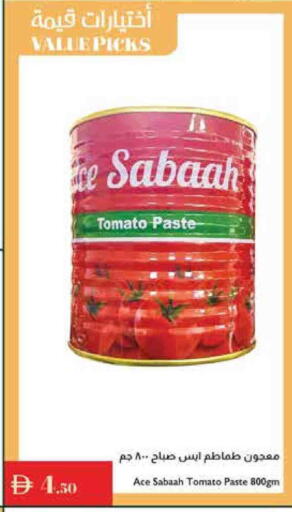 معجون طماطم available at إسطنبول سوبرماركت in الإمارات العربية المتحدة , الامارات - رَأْس ٱلْخَيْمَة