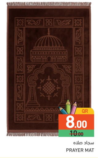 available at أسواق رامز in قطر - الدوحة