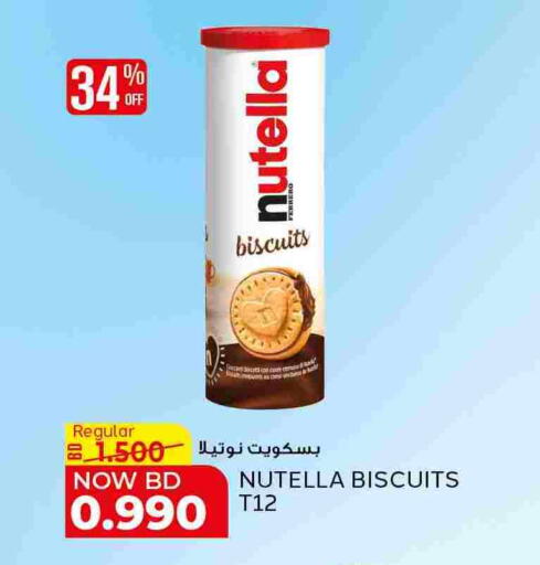 available at Al Jazira Supermarket in Bahrain