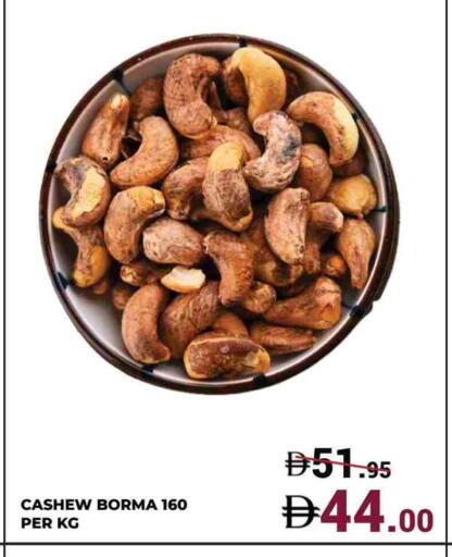 available at كيرالا هايبرماركت in الإمارات العربية المتحدة , الامارات - رَأْس ٱلْخَيْمَة